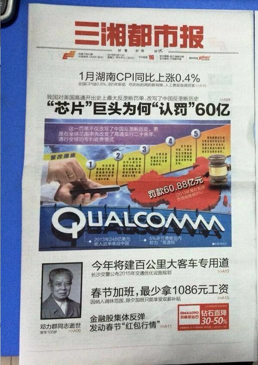 三湘都市报